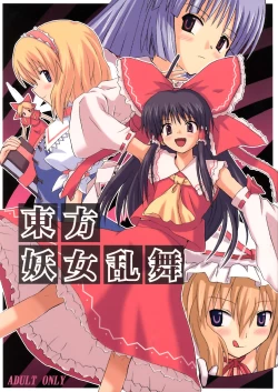 Page 1 of Touhou Youjo Ranbu