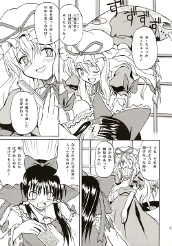 Page 30 of Touhou Youjo Ranbu