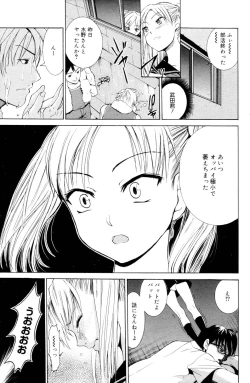 Page 105 of Manga Bangaichi 2006-10