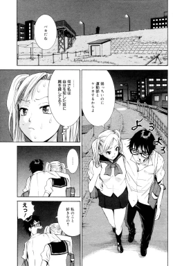 Page 107 of Manga Bangaichi 2006-10