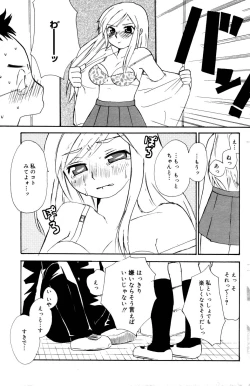 Page 119 of Manga Bangaichi 2006-10