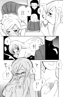 Page 122 of Manga Bangaichi 2006-10