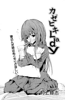 Page 128 of Manga Bangaichi 2006-10