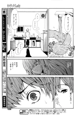 Page 129 of Manga Bangaichi 2006-10