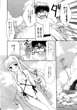 Page 12 of Manga Bangaichi 2006-10