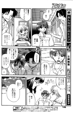 Page 146 of Manga Bangaichi 2006-10