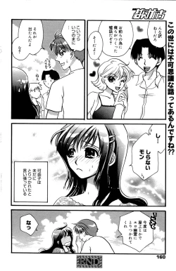 Page 160 of Manga Bangaichi 2006-10