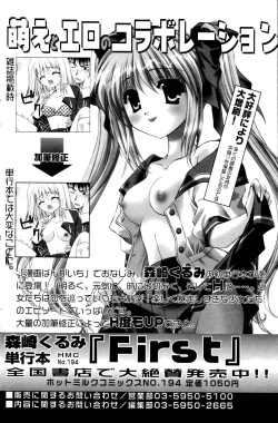 Page 164 of Manga Bangaichi 2006-10