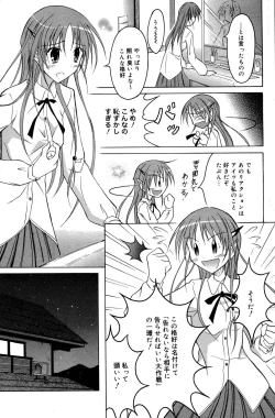 Page 167 of Manga Bangaichi 2006-10