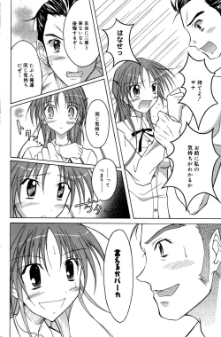 Page 170 of Manga Bangaichi 2006-10