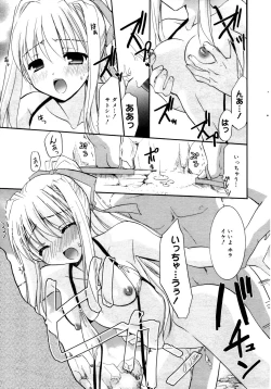 Page 17 of Manga Bangaichi 2006-10