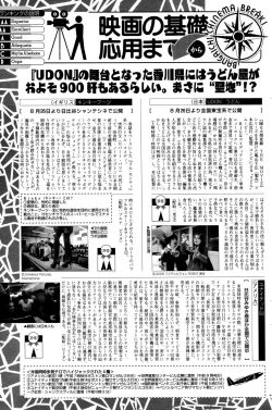 Page 181 of Manga Bangaichi 2006-10