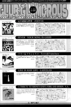 Page 183 of Manga Bangaichi 2006-10