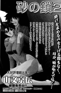 Page 184 of Manga Bangaichi 2006-10