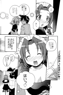 Page 200 of Manga Bangaichi 2006-10
