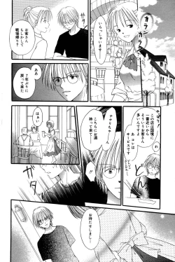 Page 210 of Manga Bangaichi 2006-10