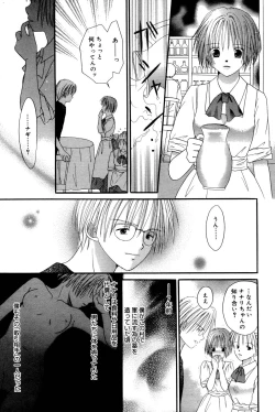 Page 211 of Manga Bangaichi 2006-10