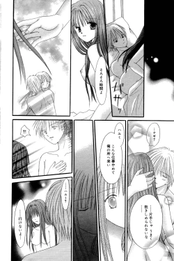 Page 224 of Manga Bangaichi 2006-10