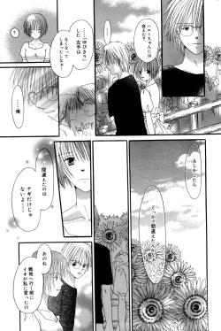 Page 227 of Manga Bangaichi 2006-10