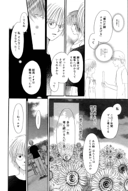 Page 228 of Manga Bangaichi 2006-10