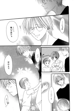 Page 231 of Manga Bangaichi 2006-10