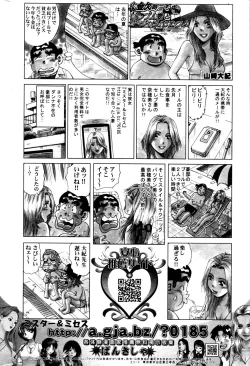 Page 250 of Manga Bangaichi 2006-10