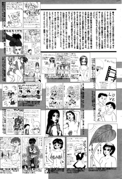 Page 257 of Manga Bangaichi 2006-10