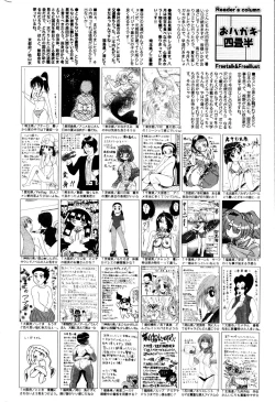 Page 260 of Manga Bangaichi 2006-10