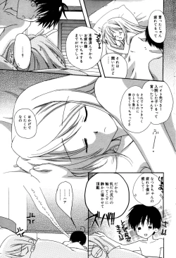 Page 39 of Manga Bangaichi 2006-10