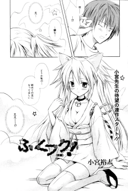 Page 56 of Manga Bangaichi 2006-10