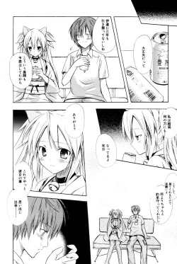 Page 62 of Manga Bangaichi 2006-10