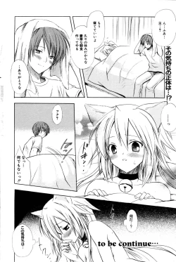 Page 70 of Manga Bangaichi 2006-10