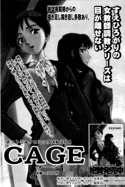 Page 72 of Manga Bangaichi 2006-10