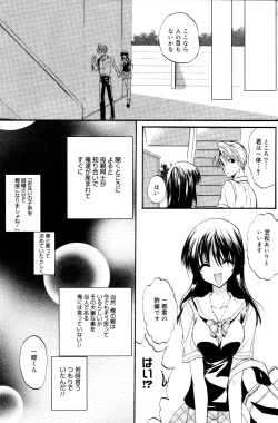 Page 76 of Manga Bangaichi 2006-10