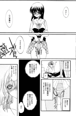 Page 77 of Manga Bangaichi 2006-10