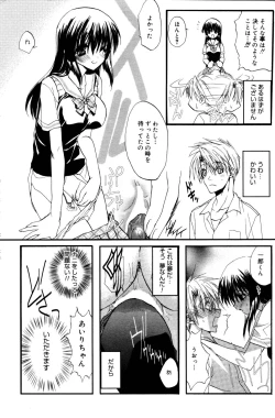 Page 78 of Manga Bangaichi 2006-10