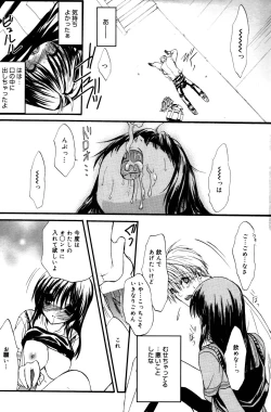 Page 85 of Manga Bangaichi 2006-10