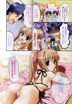 Page 8 of Manga Bangaichi 2006-10