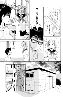 Page 93 of Manga Bangaichi 2006-10