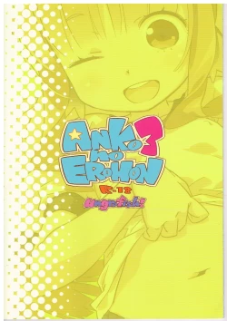 Page 22 of Anko no Erohon 3