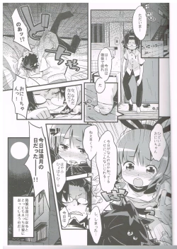 Page 2 of Anko no Erohon 3