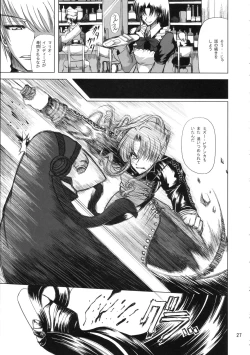 Page 26 of Furiushiki Tairikukan Dandou Pizza