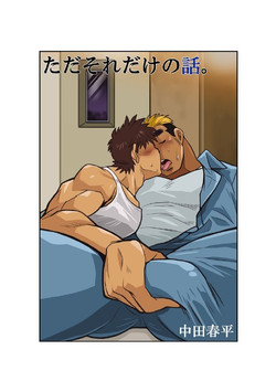 Download Tada Soredake no Hanashi.