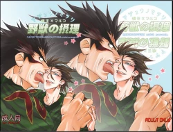 Page 1 of Datte,Yajuh No Setsuri