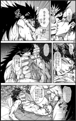 Page 27 of Datte,Yajuh No Setsuri