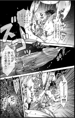 Page 28 of Datte,Yajuh No Setsuri