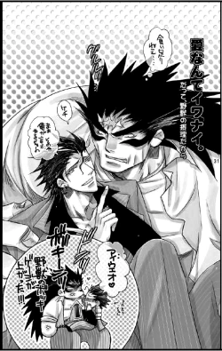 Page 31 of Datte,Yajuh No Setsuri