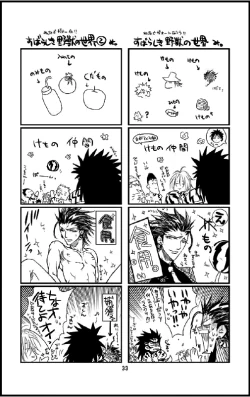 Page 33 of Datte,Yajuh No Setsuri