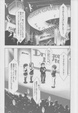 Page 17 of YuliYuli M@ster 2 Futari no City Hotel