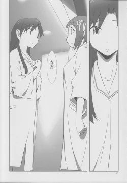 Page 26 of YuliYuli M@ster 2 Futari no City Hotel